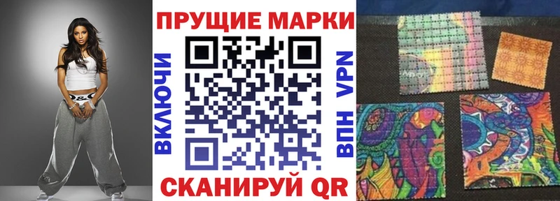 Наркотические марки 1,5мг  даркнет сайт  Вышний Волочёк 